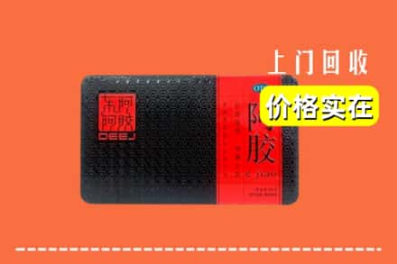 枣庄市山亭回收阿胶