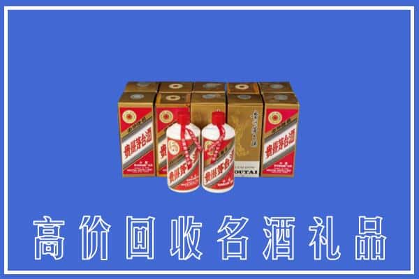枣庄市山亭回收茅台酒